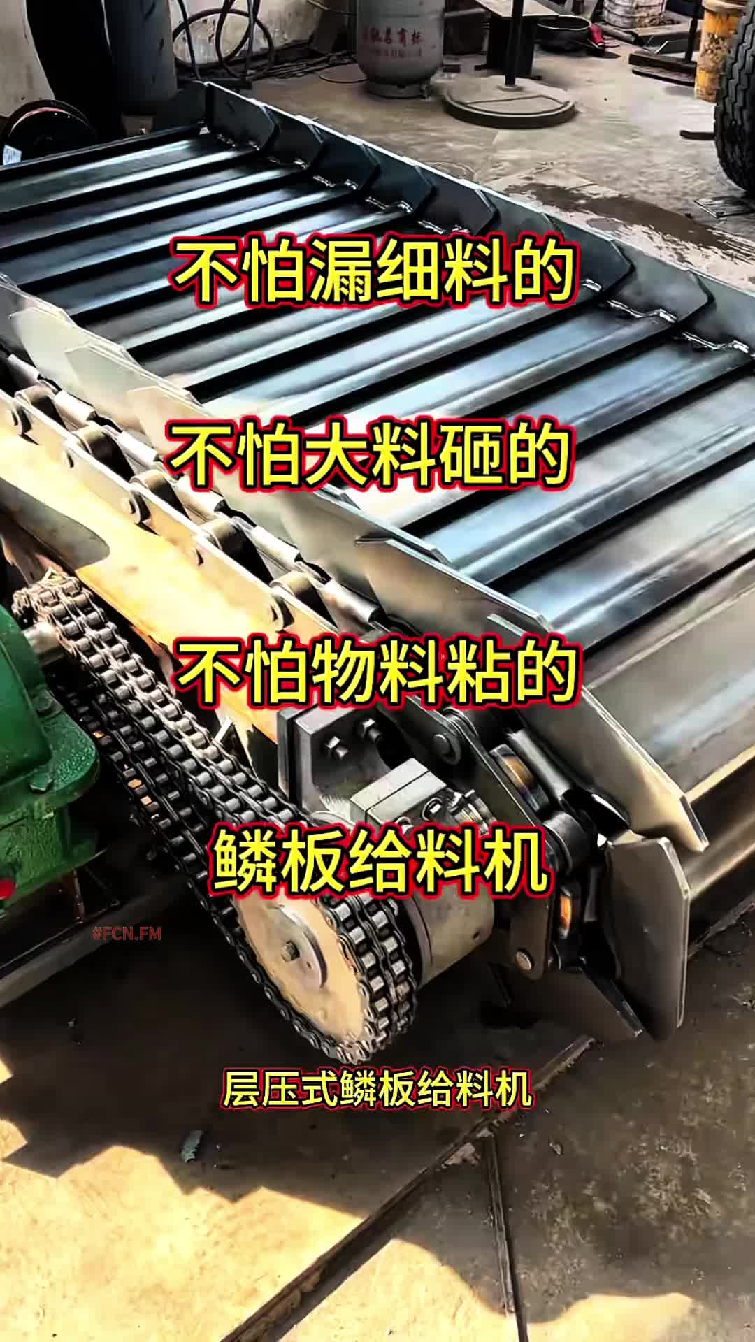 @FCN.FM Mining Machine