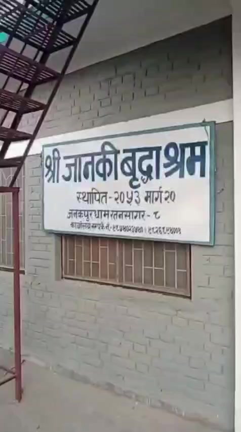 @jay bajrang JanKalyan samiti