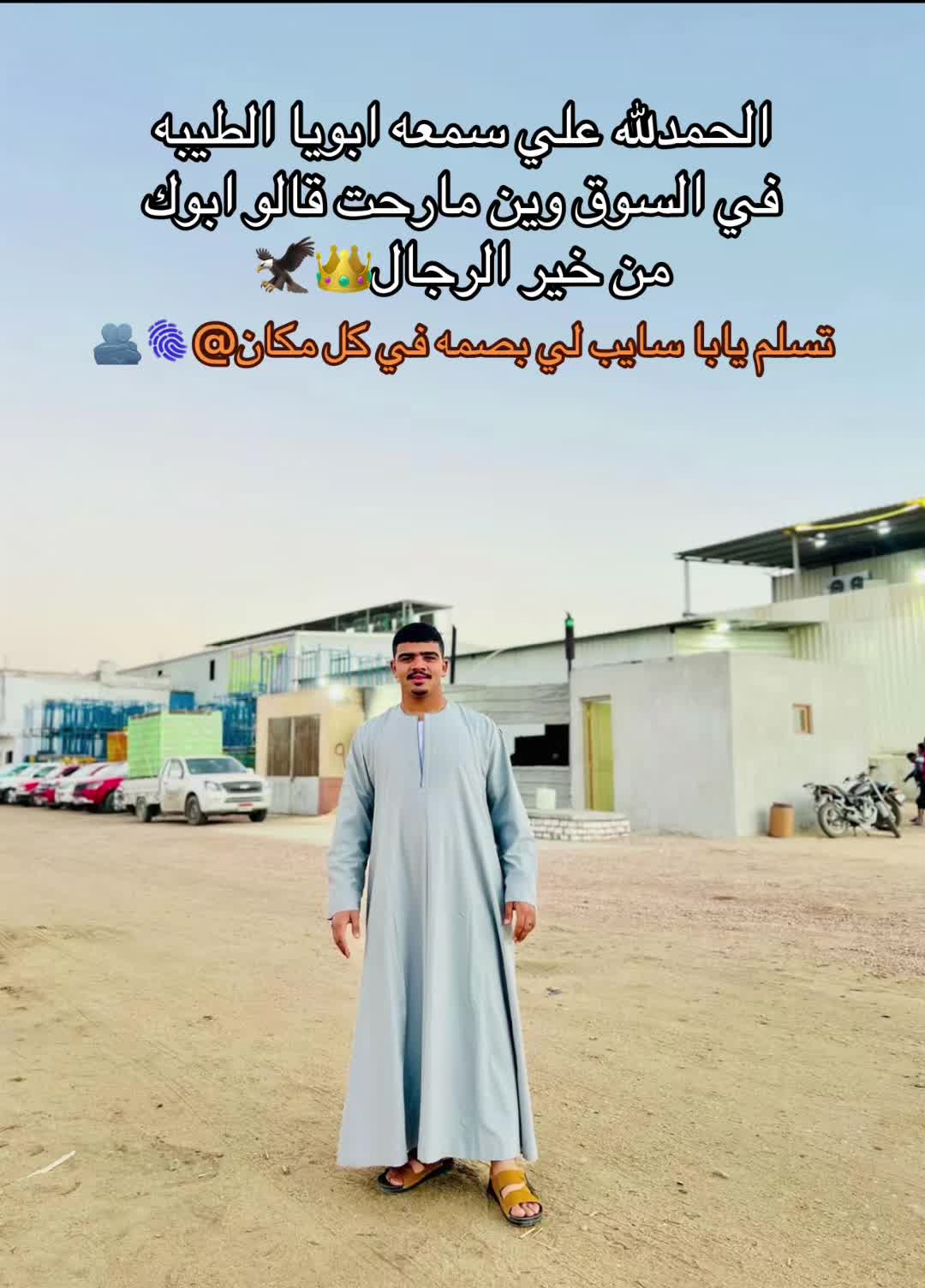 @El saker 123@ ✨🦅