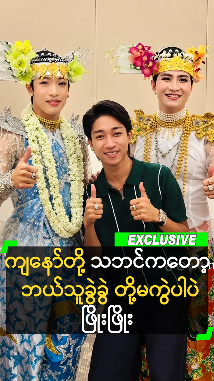 @Myanmar Celebrity TV