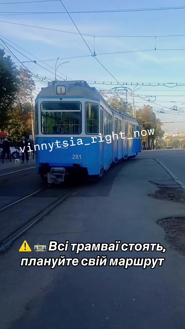 @Вінниця саме зараз
