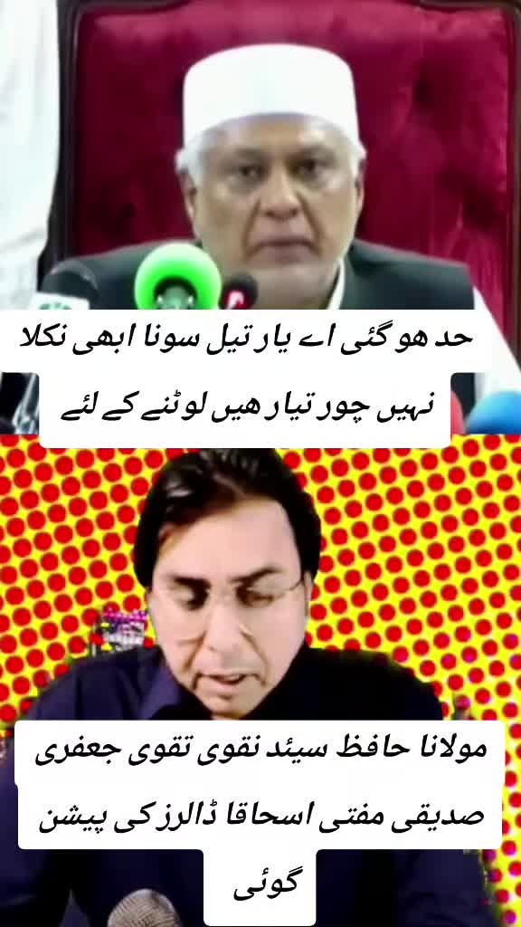 @اڈیالہ 804