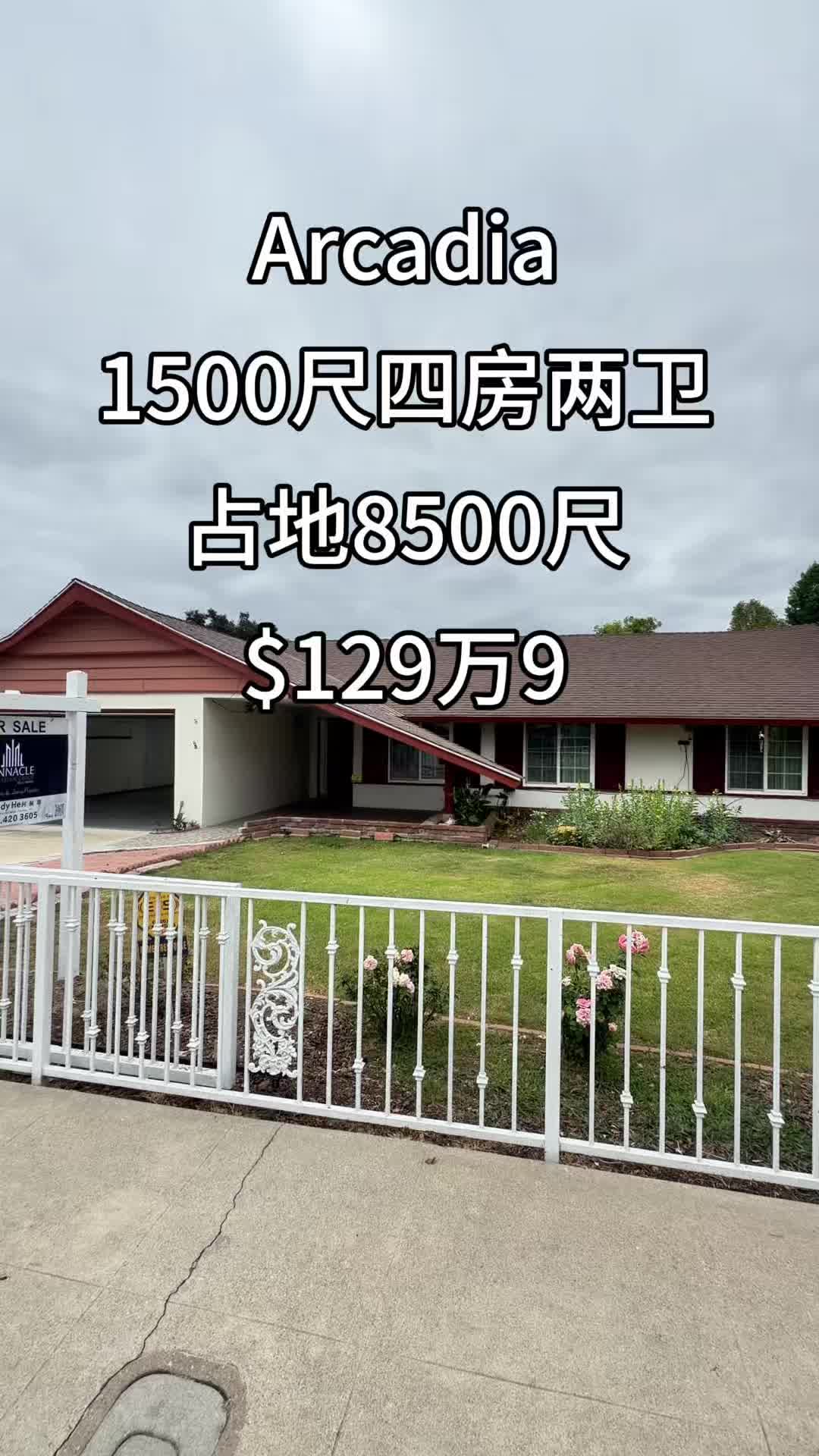 @洛杉矶大帅美房