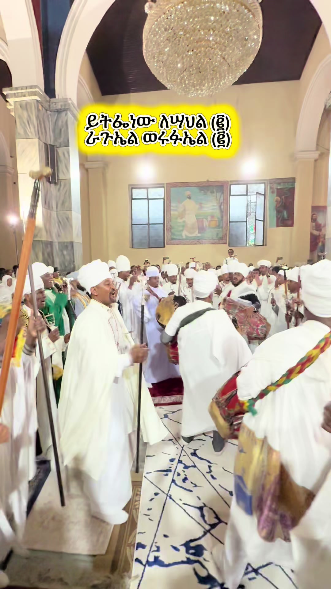 @ዜማ ዘተዋሕዶ