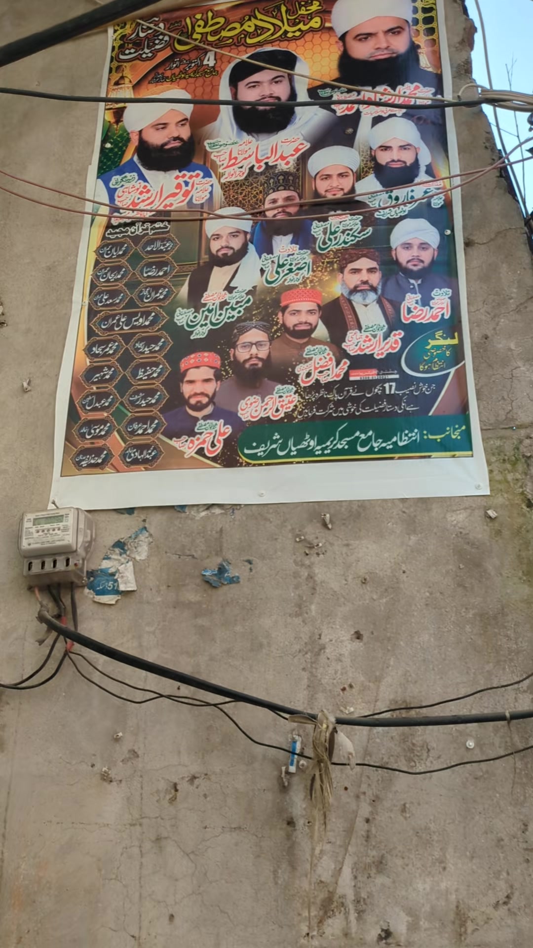 @QariToqeerArshad
