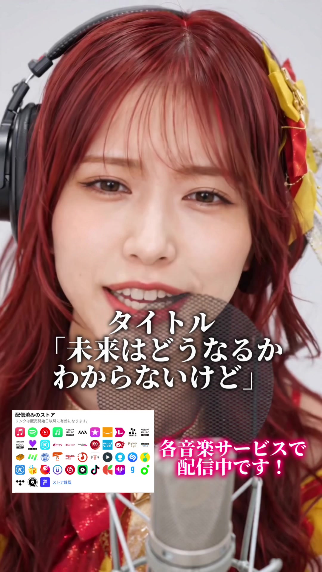 @JapanStarWorld🌟スターの軌跡