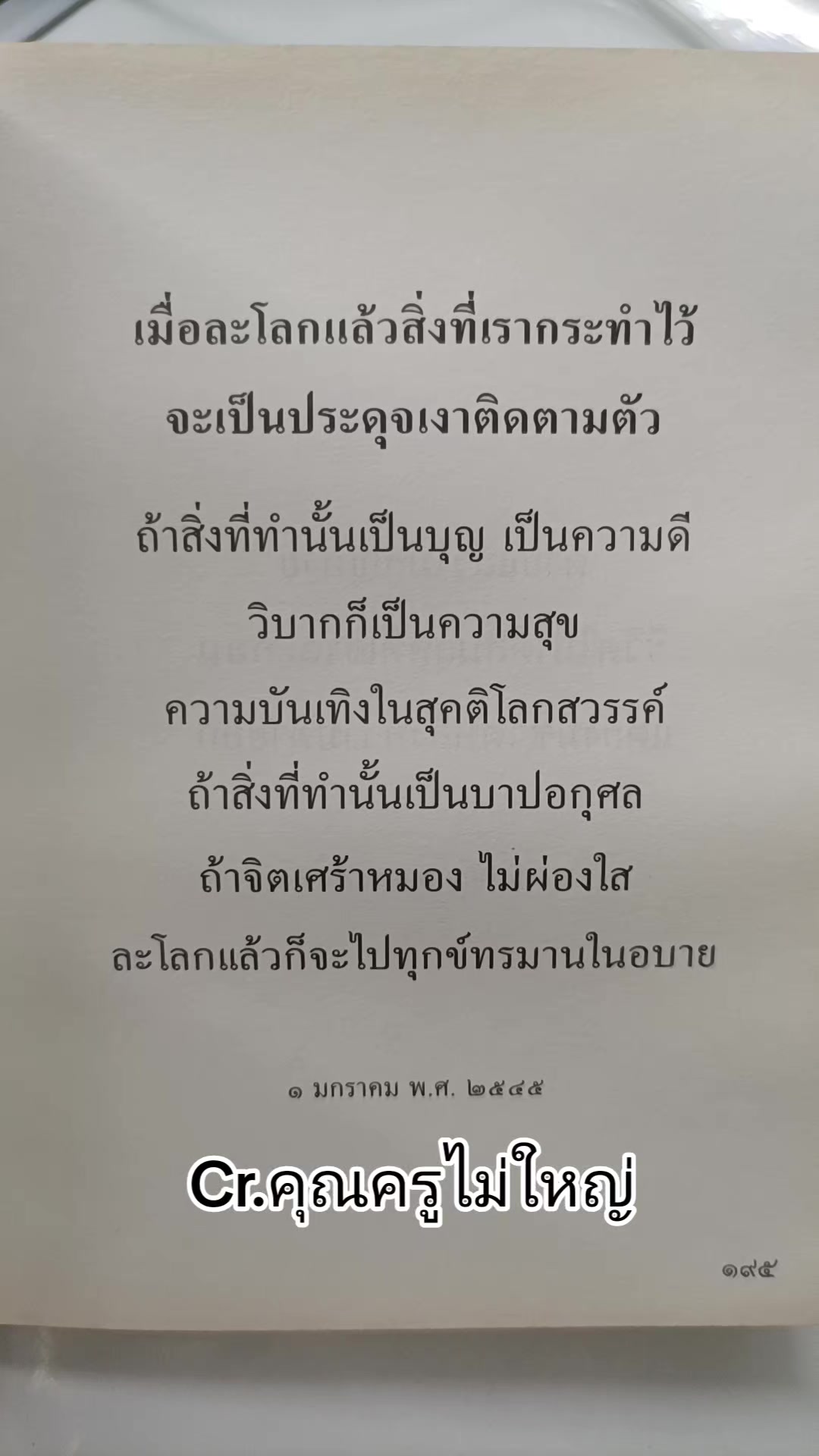 @ปักหมุดสิ่งดีทำให้ต่อเนื่อง🎯