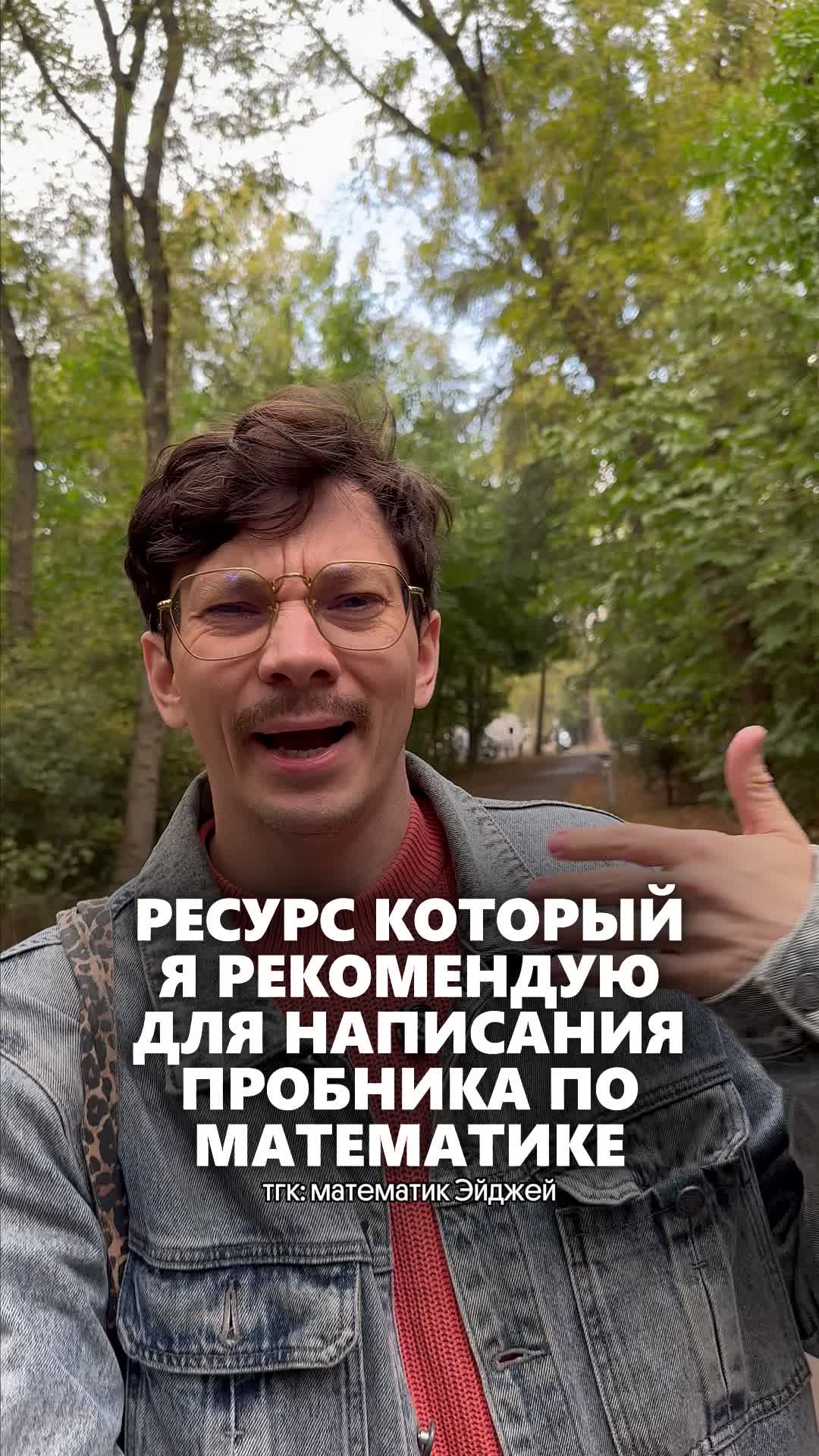 @тгк: математик Эйджей