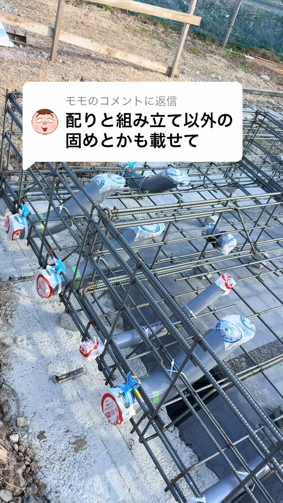 @熊本の基礎屋さん