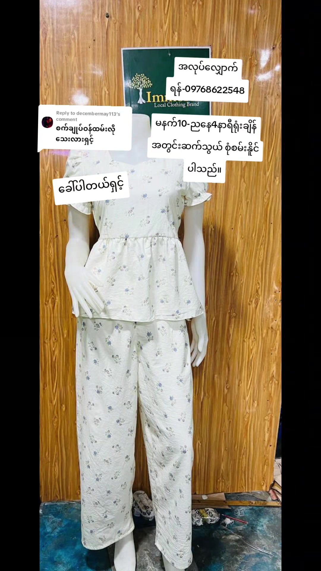 @Chu Thinzar Aung🇲🇲