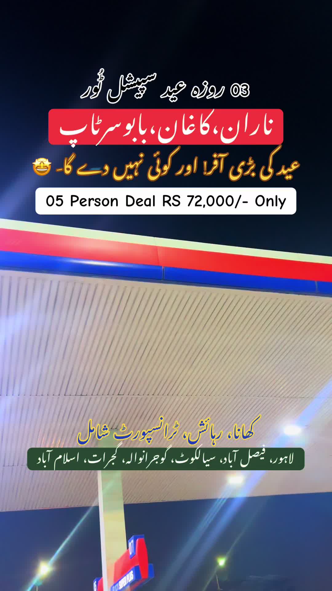 @Travel with Zeem Arshad