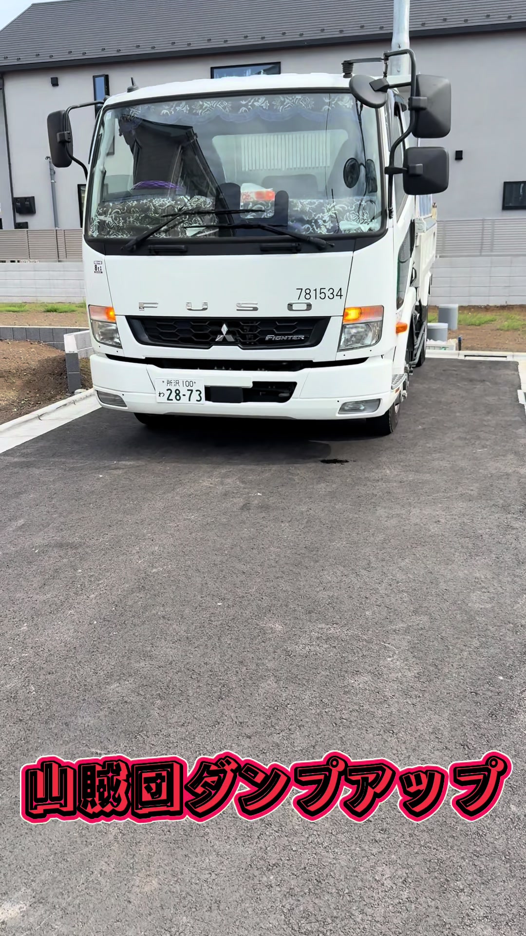 @ゲップ13サーティーン