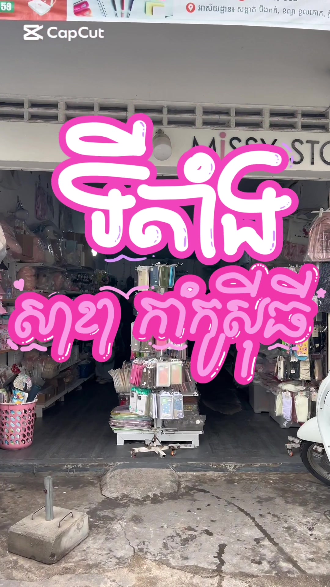 @(^.*) Missy Store ^.^๐ฐ๐ญ