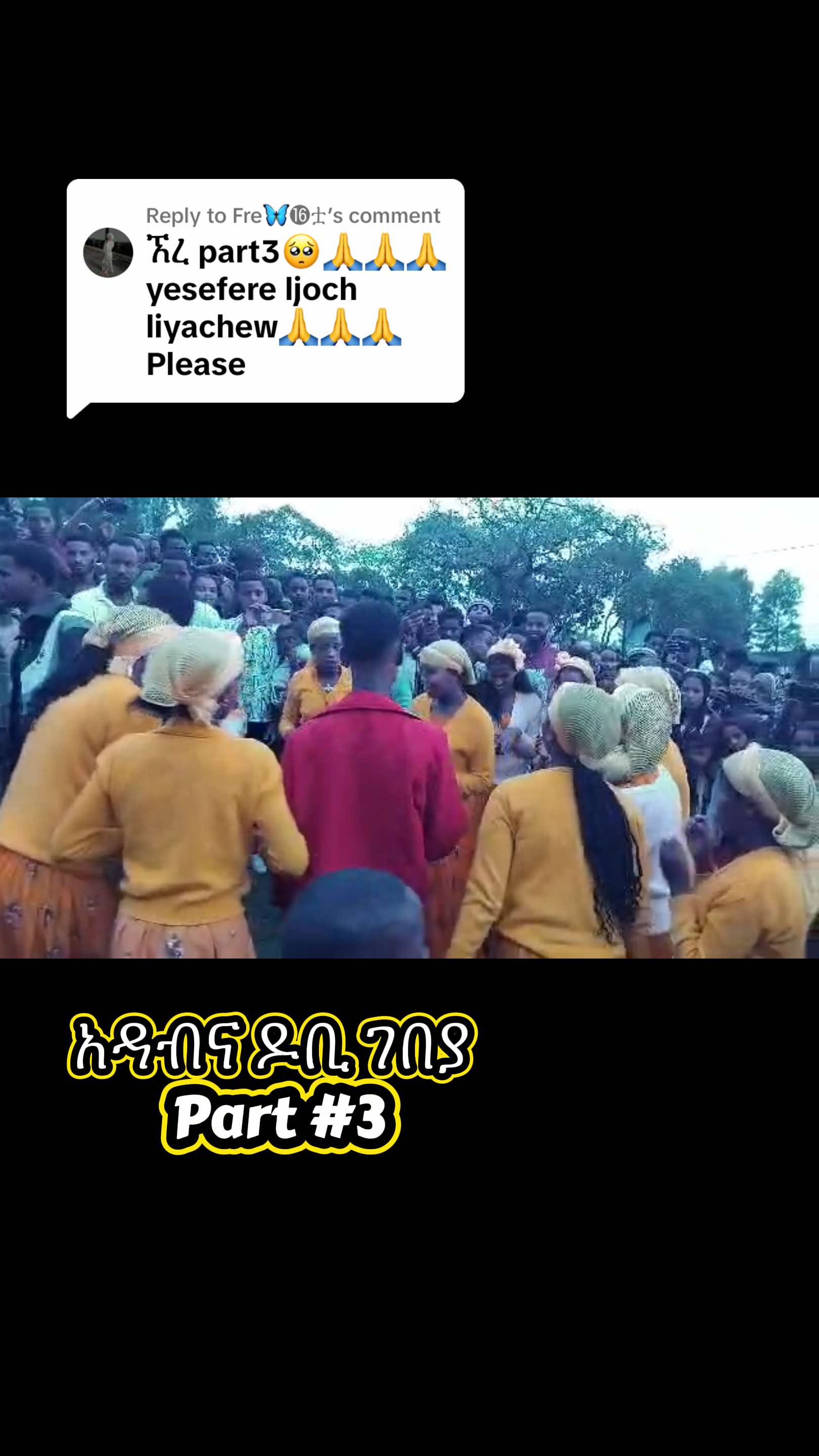 @ሳሚ የቡታጅራ ባላምበራስ