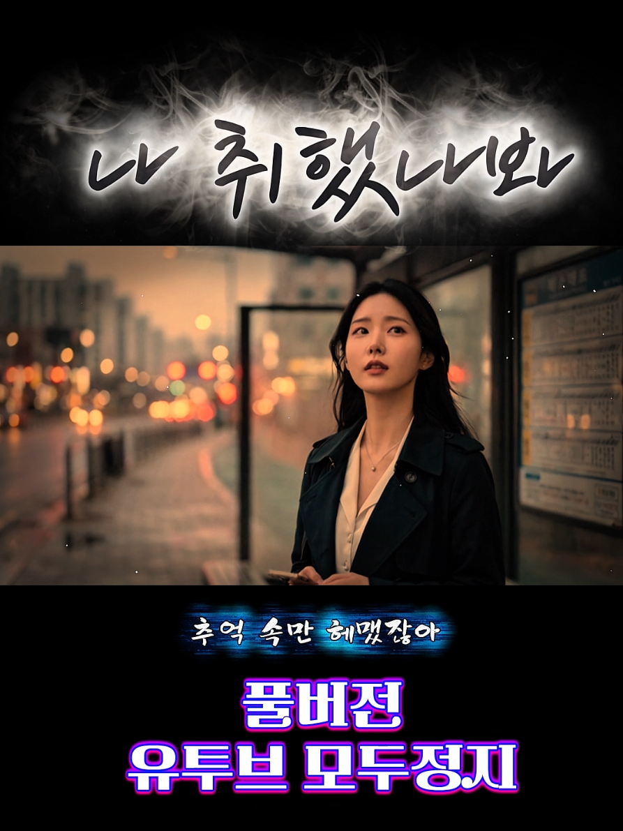 @모두정지