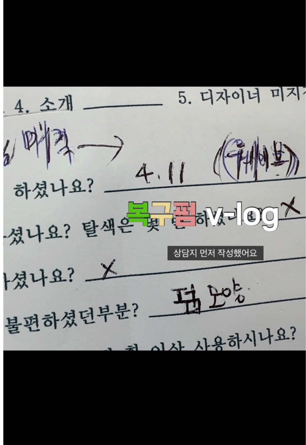 @초이진 병수 부원장