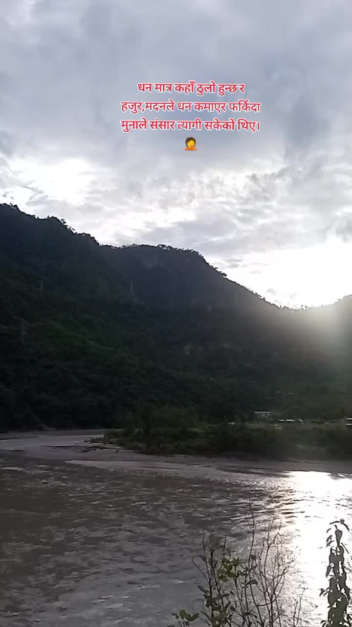 @☘️(अनु आले मगर)🦋
