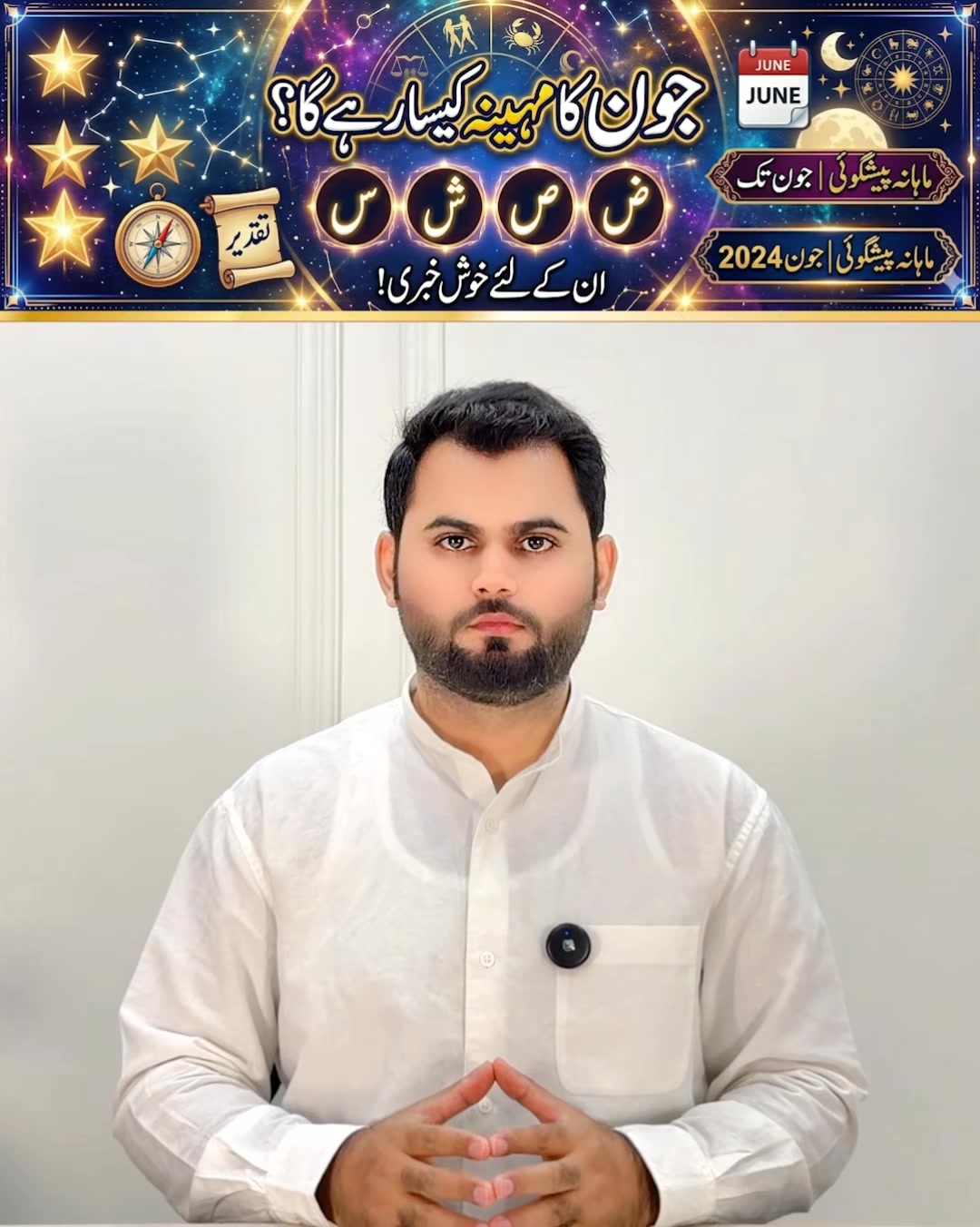 @qalbeazam (astrologer)