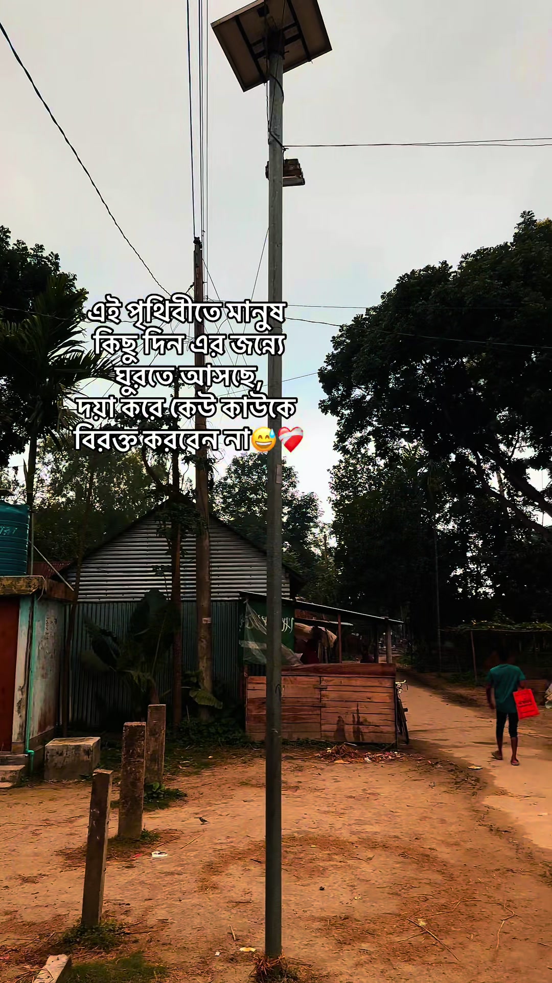 @ভেবাট😅❤️🩹