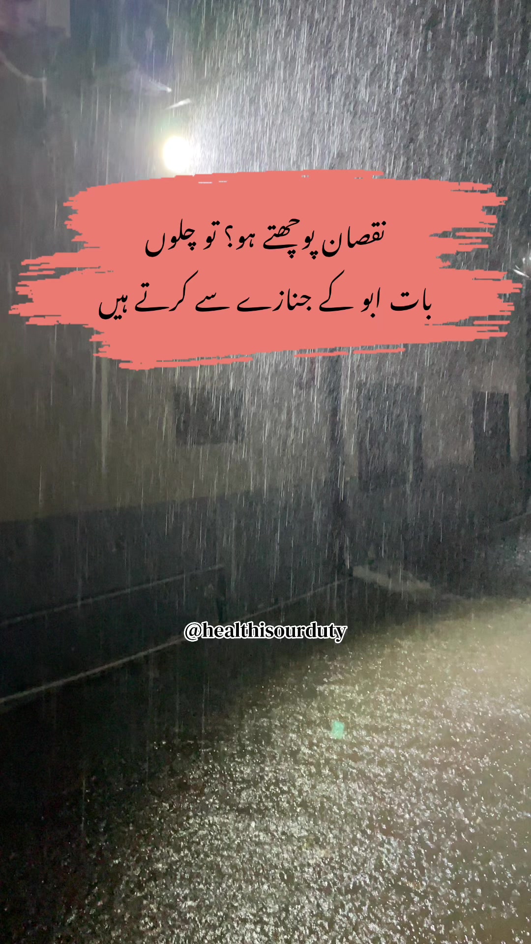 @HEALTH IS OUR DUTY
