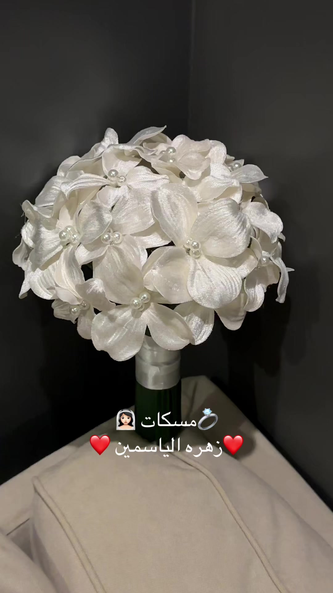 @مسكات عرائس ❤️زهرة الياسمين❤️