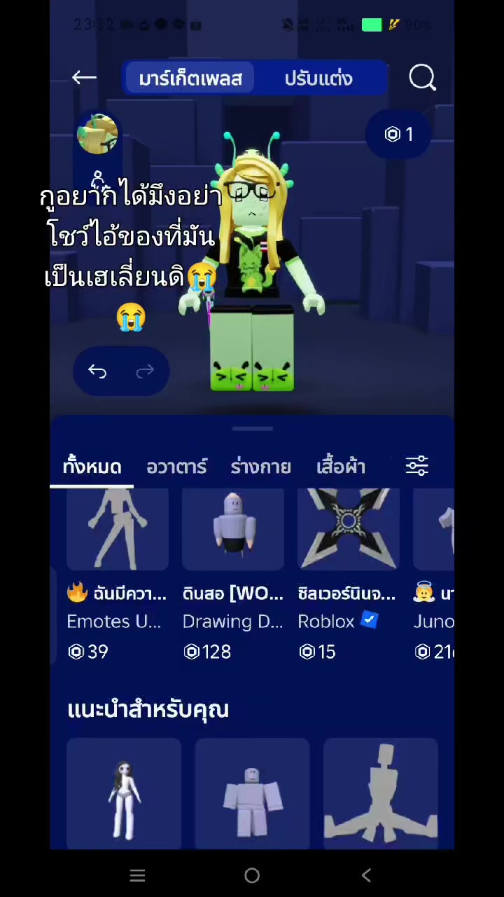 @🍏🍐외계인 센카(aliens Sengka)🍀🥬