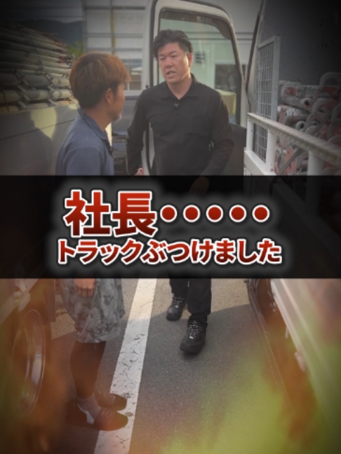 @足場屋社長スワニキ