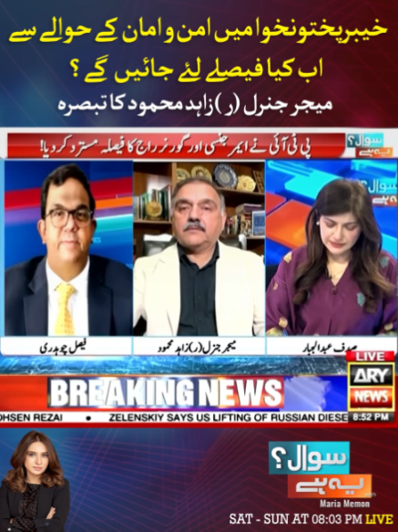 @ARY NEWS