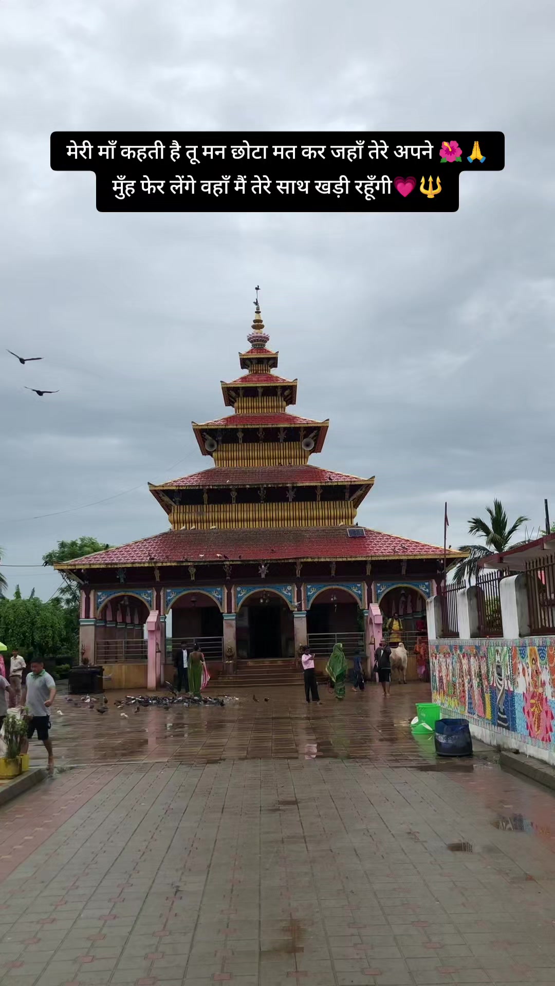@कंकालनी भगवती