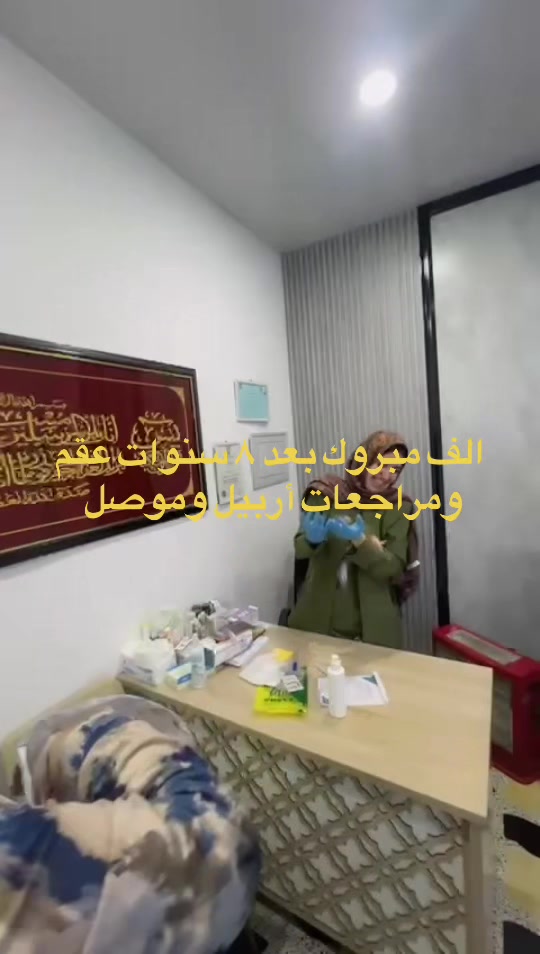 @د تمارا رياض طاهر الحمداني