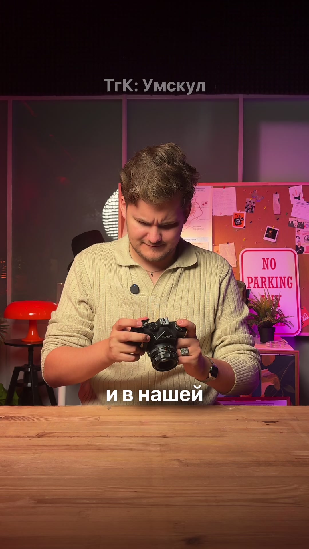 @Умскул