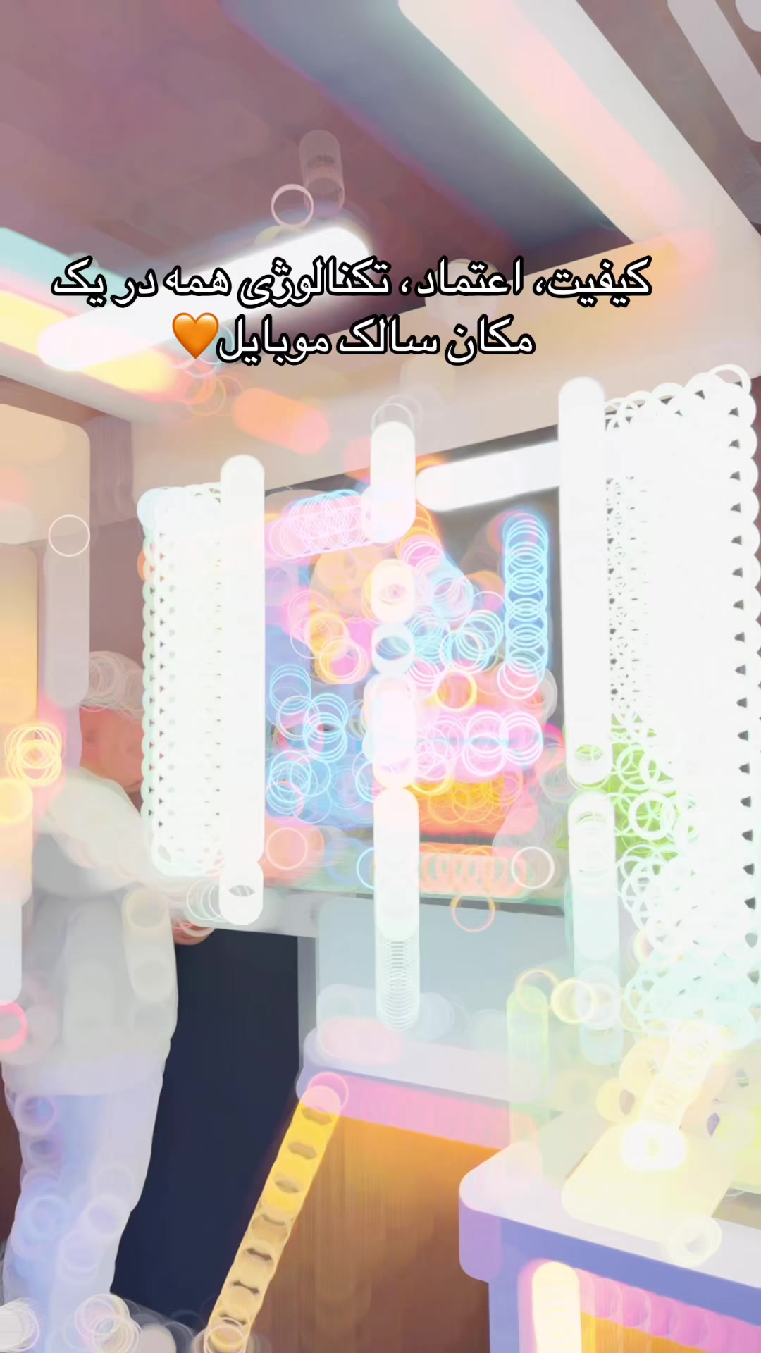 @Salek Mobile سالک موبایل