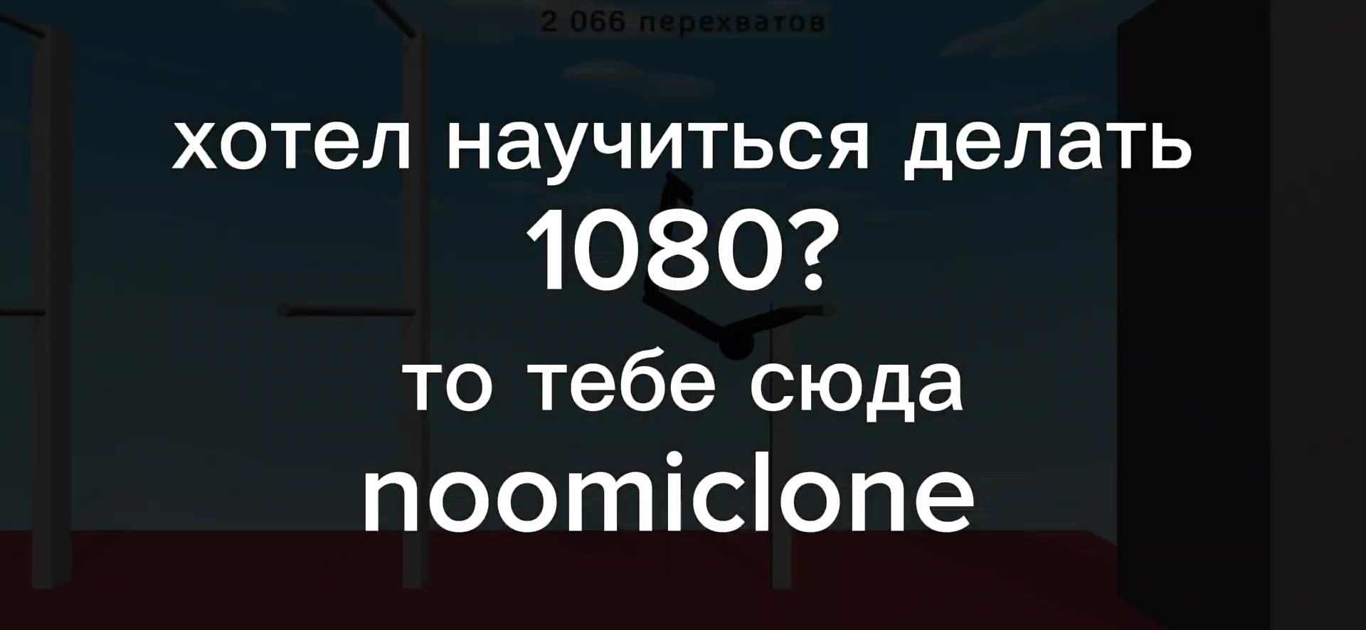 @NoomeMasterSW