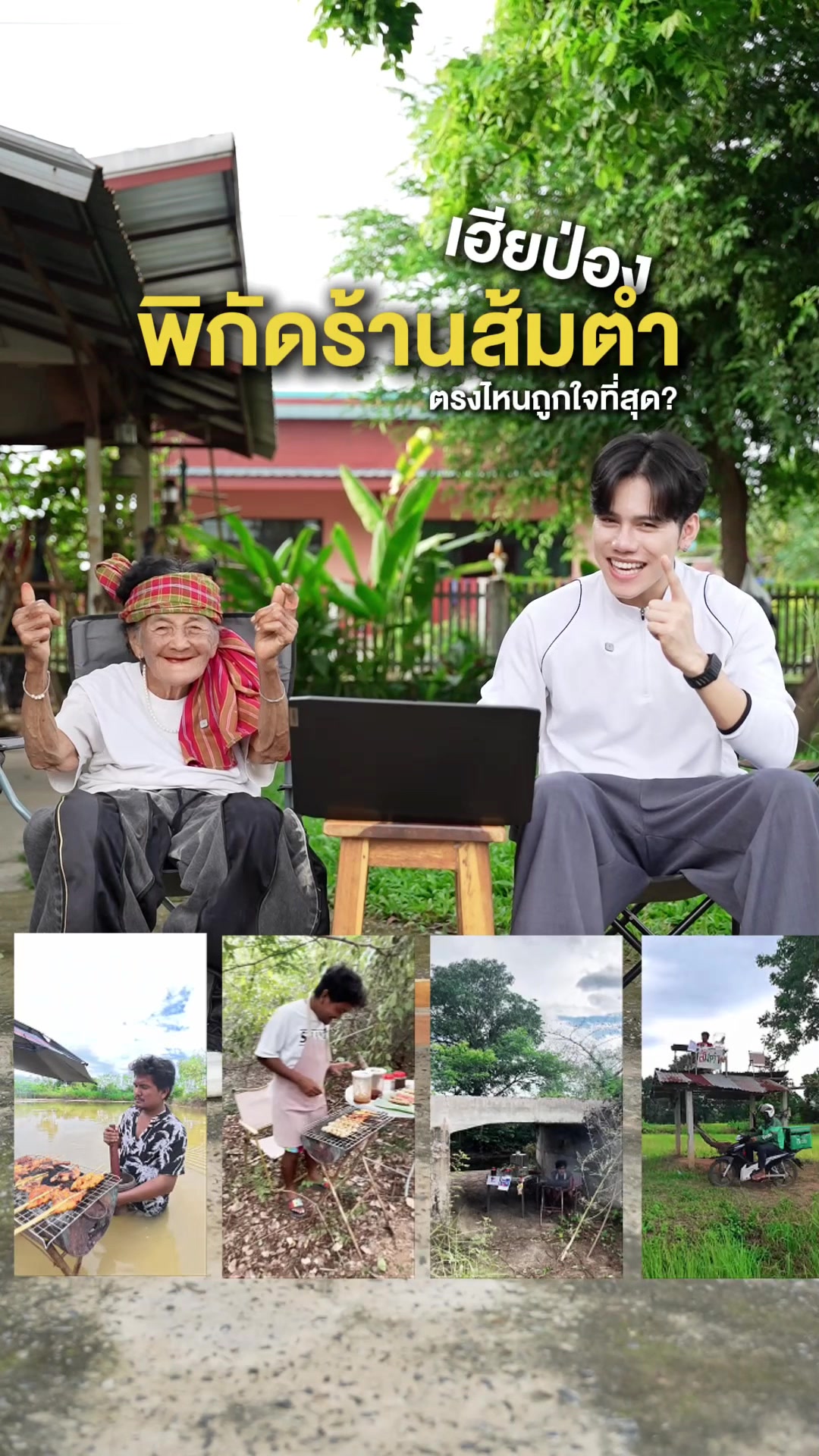 @ป้าง Noppharat(4M)