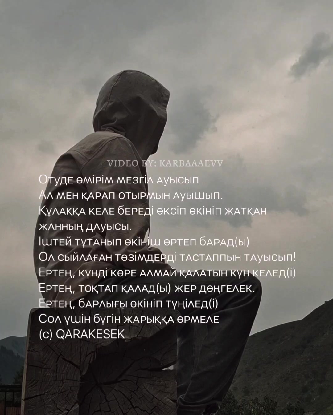 @qarakesek_kzz