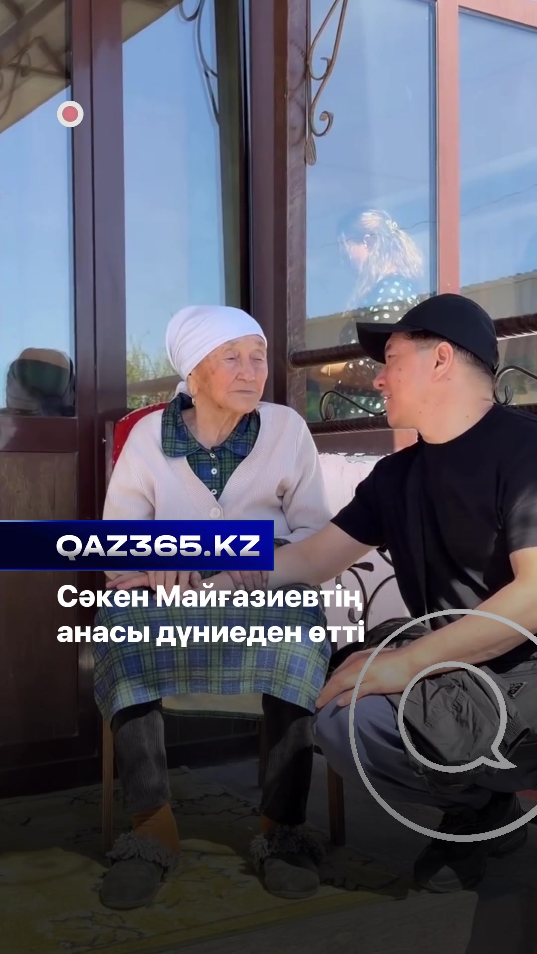 @Qaz365.kz | Новости Казахстана