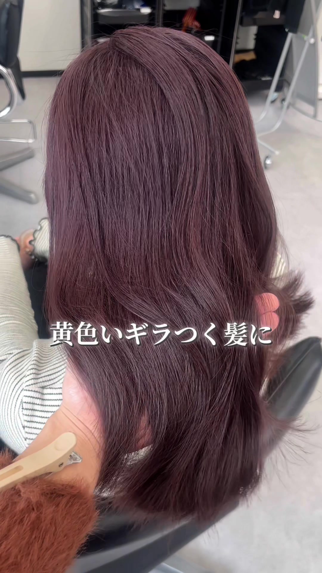 @まゆ/大阪美容室/ブリーチなし/赤み消し/髪質改善ケア/