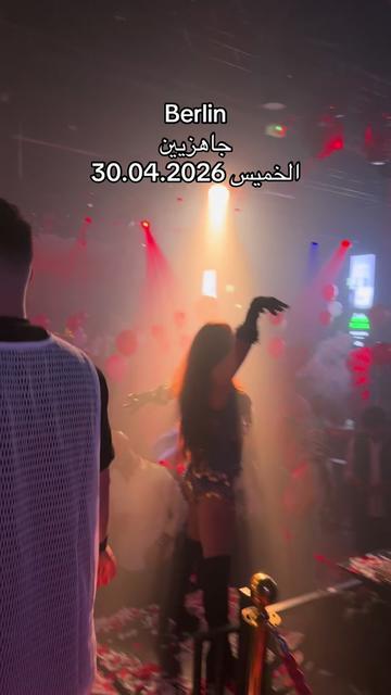 @حفلات عربية في برلين