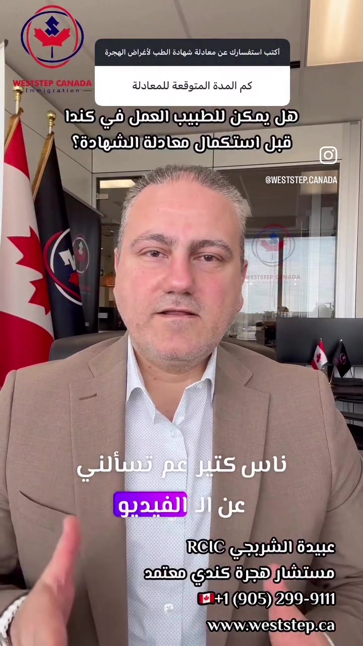 @WestStep Canada Immigration