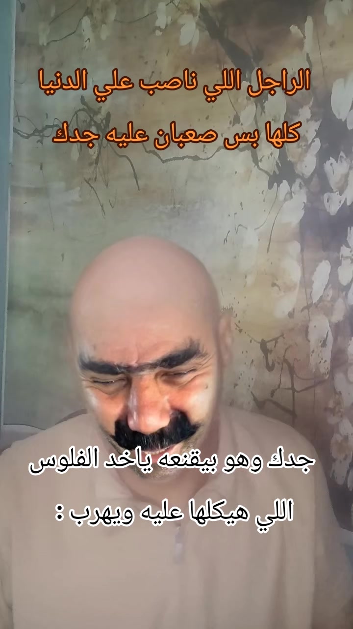 @فـارس قـلـب عـمـــووو👴🏽