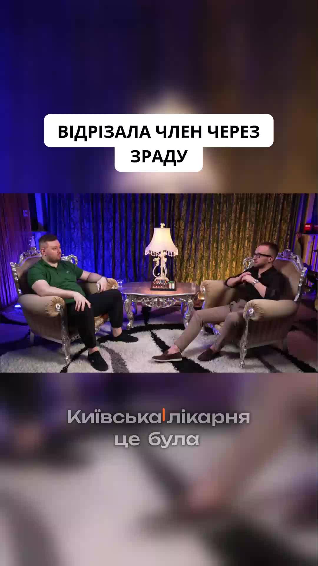 @УРОЛОГ ТІКТОКУ