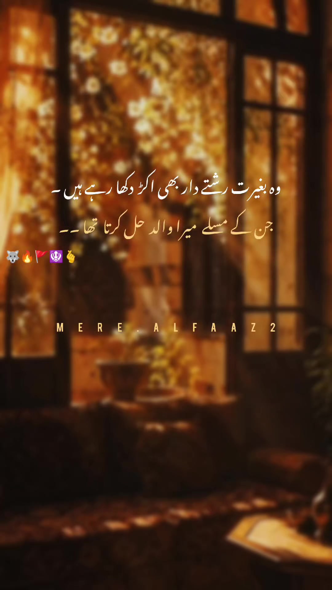 @⛎مــیــرے الــفــاط