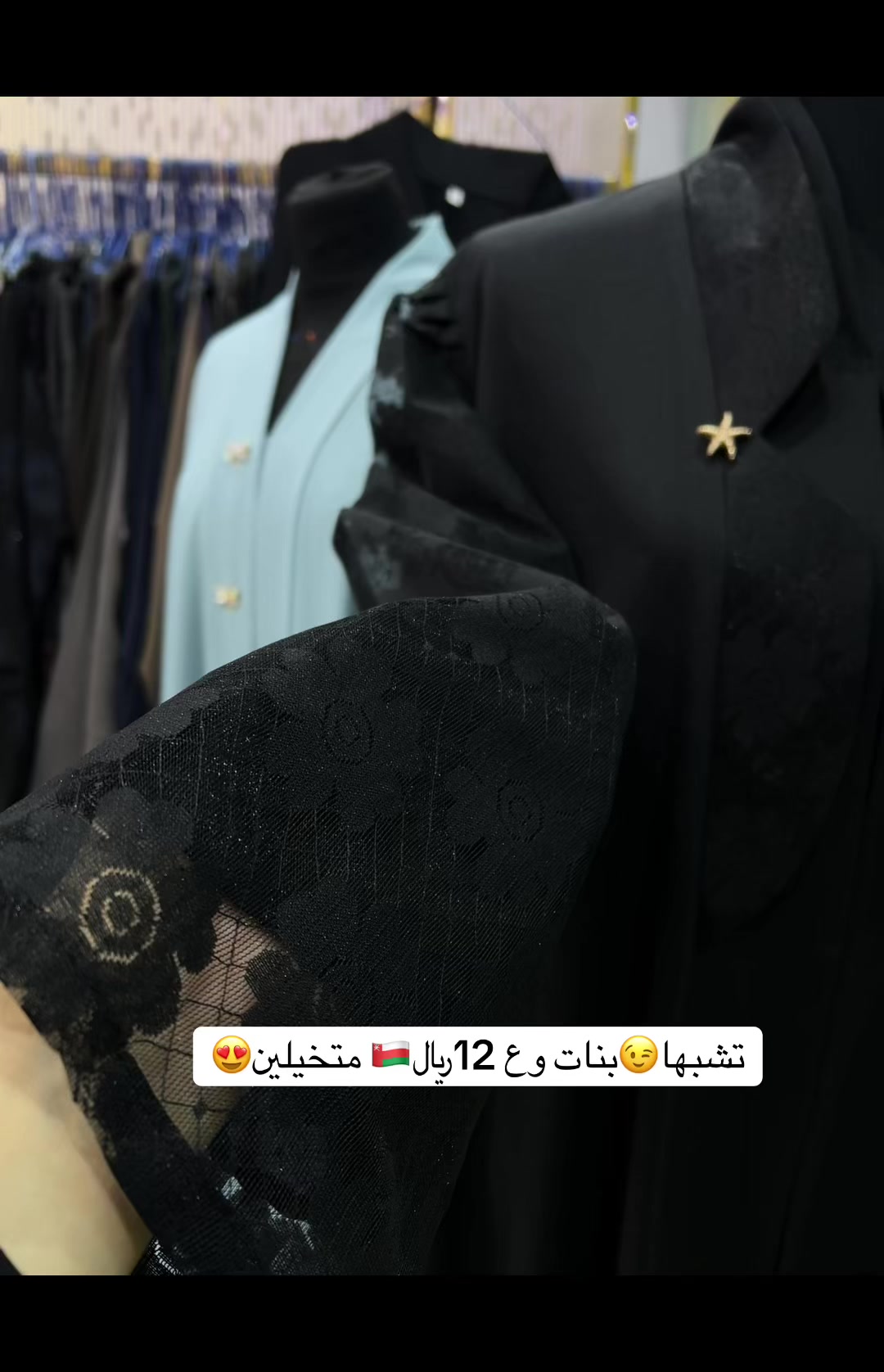 @بيع العبايات جاهزة