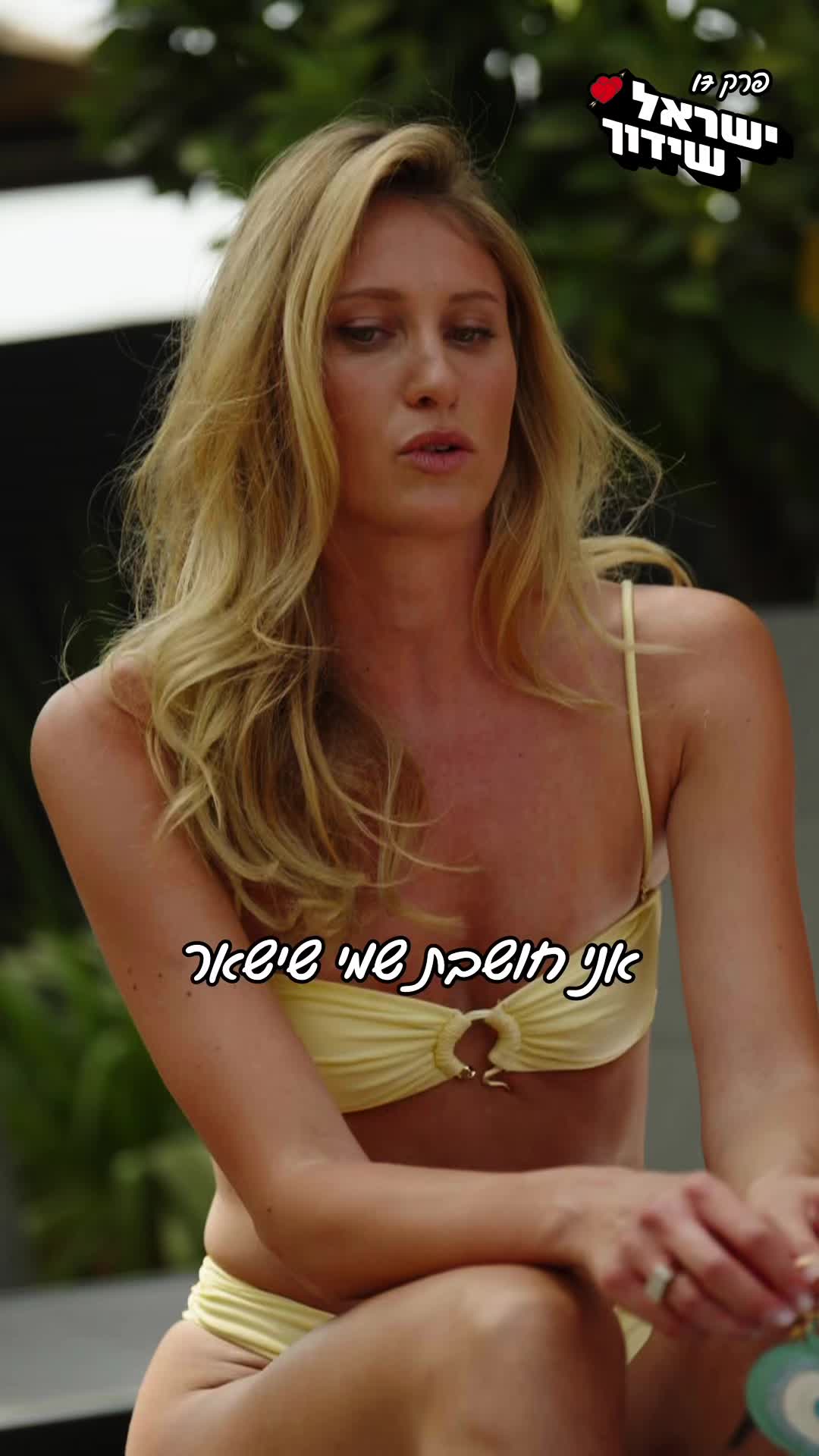 @ישראל בידור
