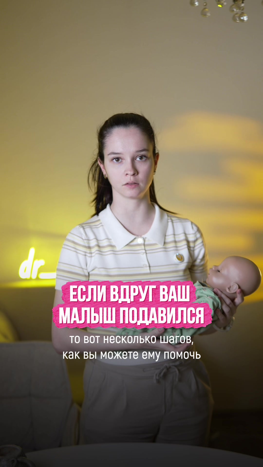 @dr.Riabtseva