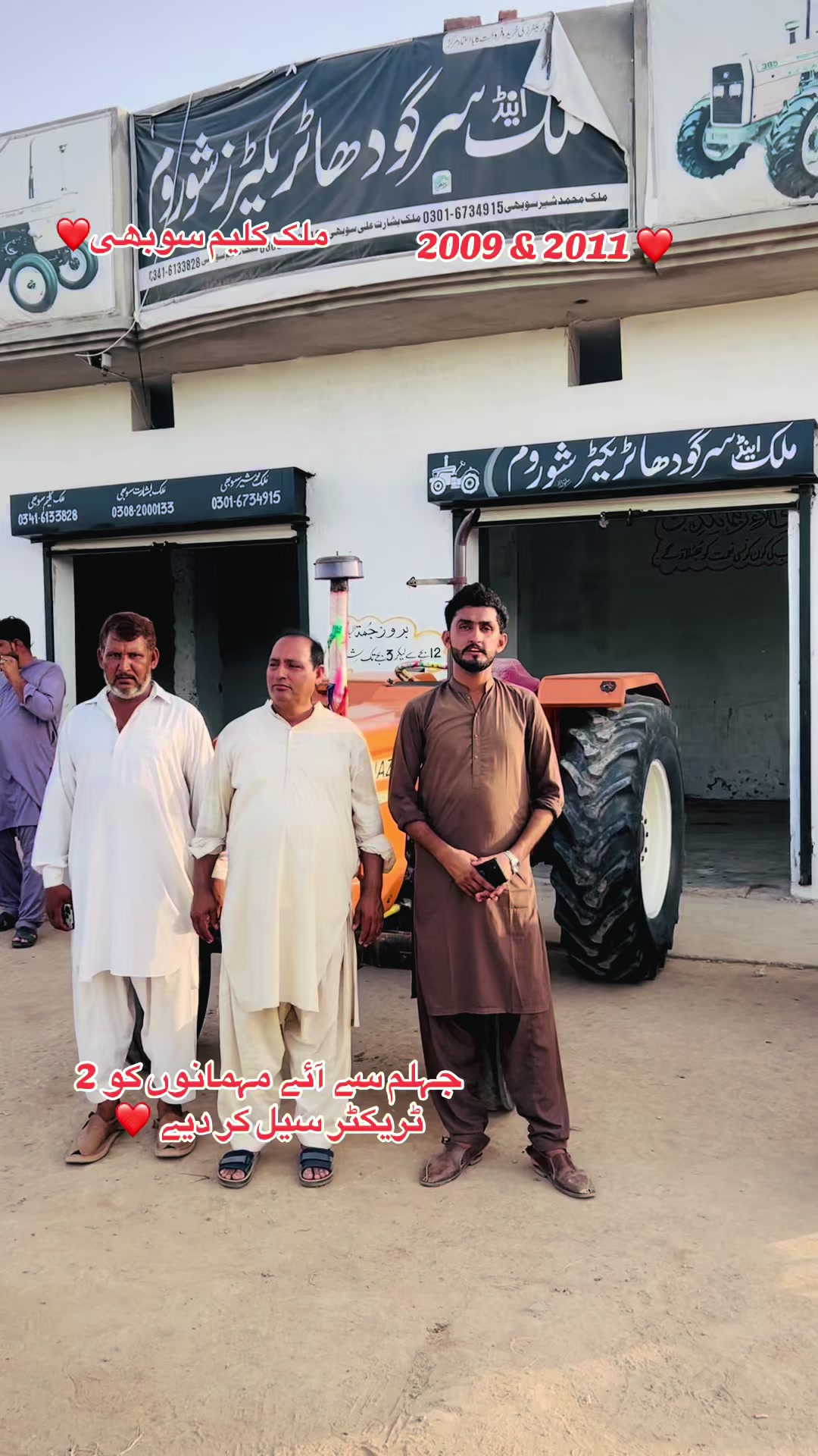 @ملک اینڈ سرگودھا ٹریکٹرز شوروم