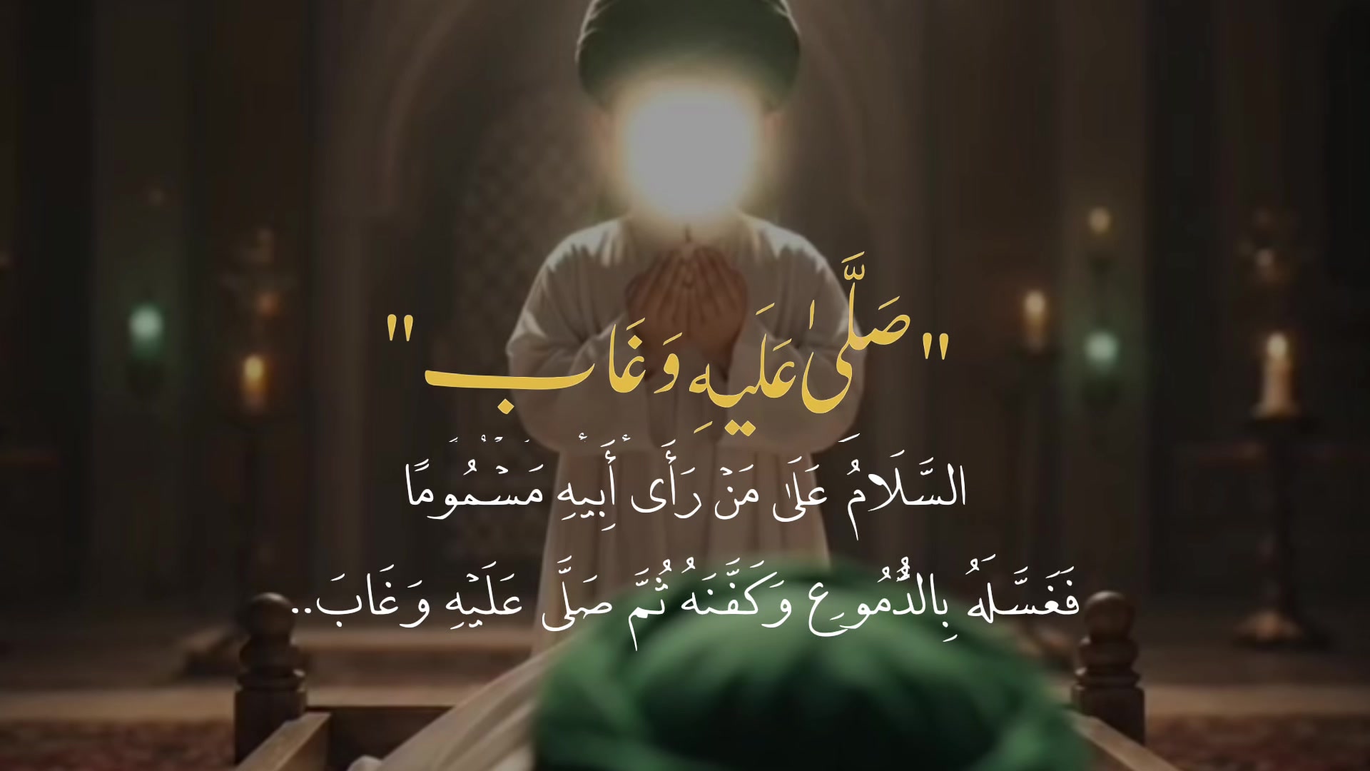 @لـ أُمِّ أَبِيهــا || ١٤٢٢ هِـ