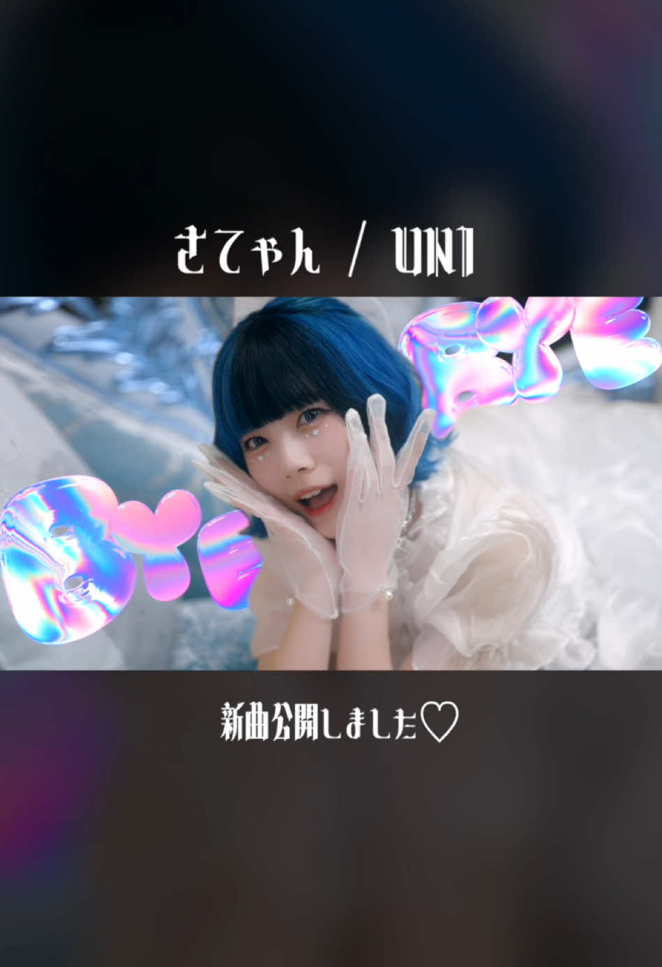 @haruka(チェゴ) / UNI