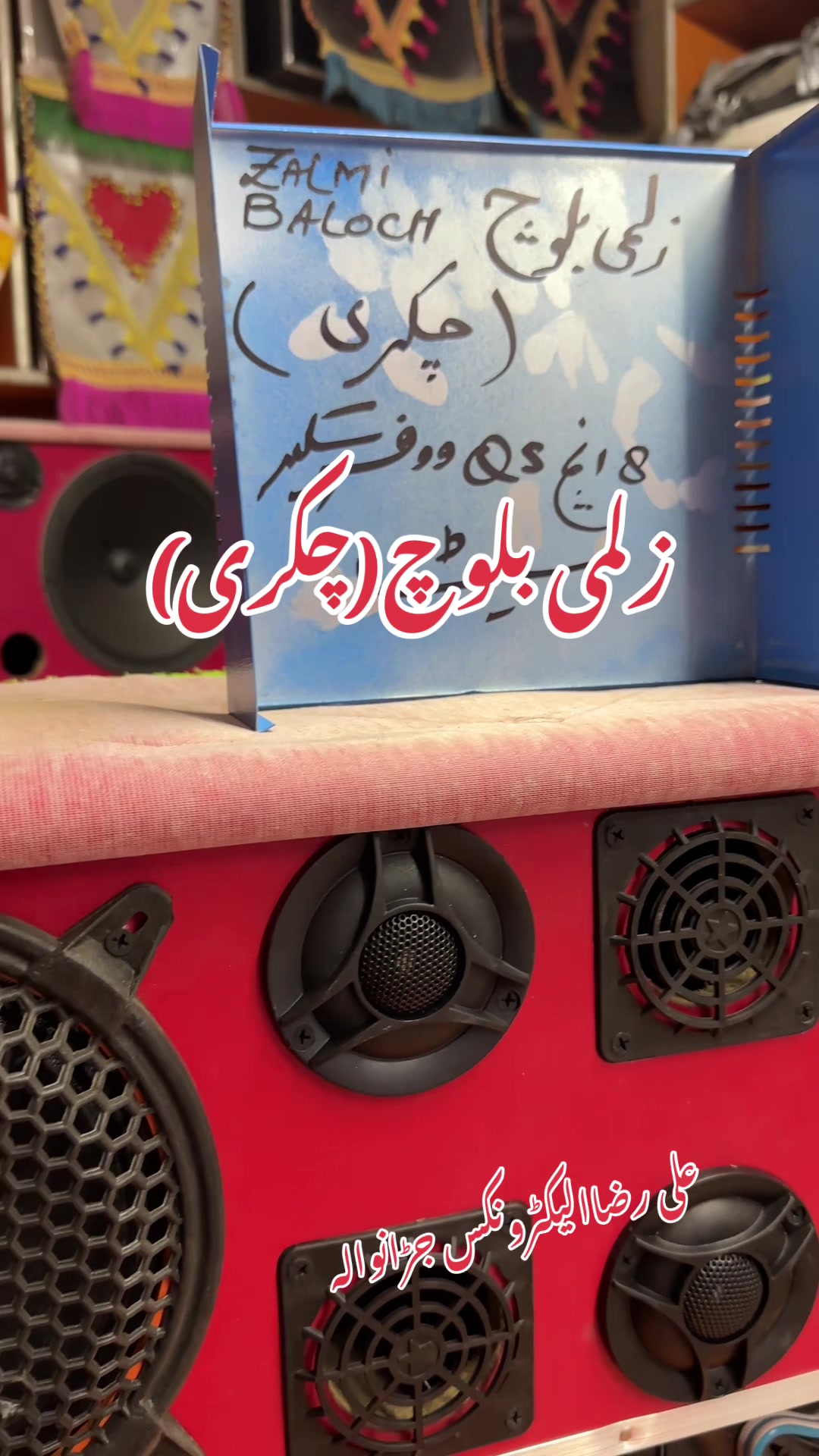 @Ali Raza Electronics Jaranwala