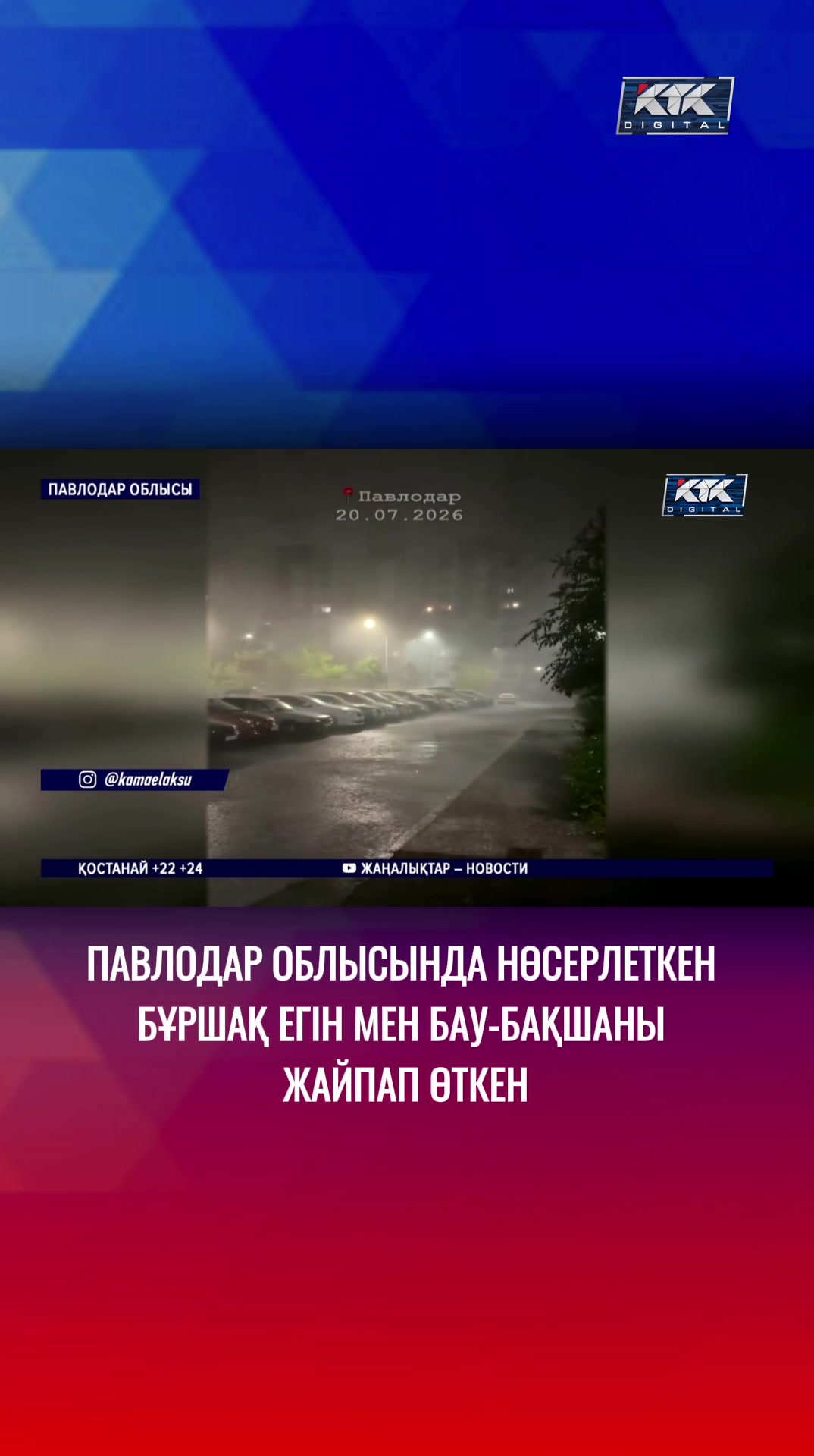 @Телеканал КТК